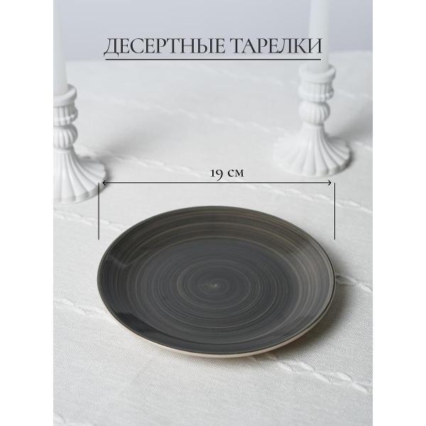 Столовый сервиз Elrington сервиз столовый 4 персоны 139-23163silver-16