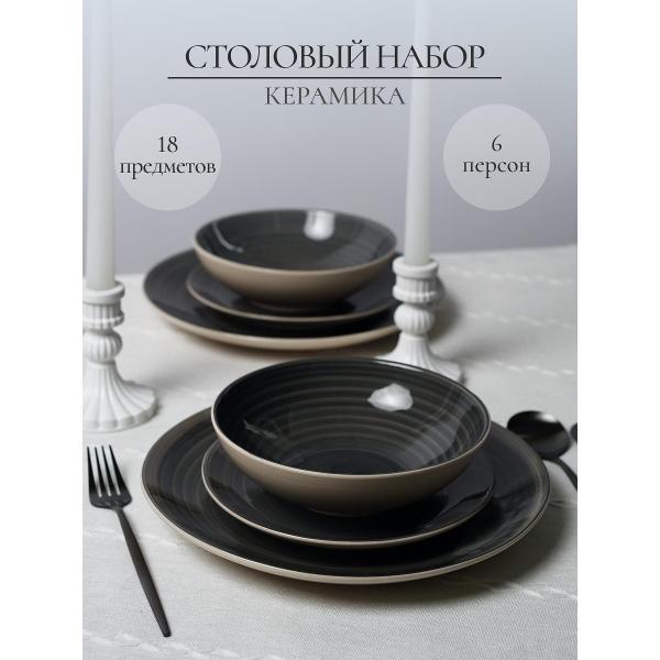 Столовый сервиз Elrington сервиз столовый 6 персон 139-23163silver-18