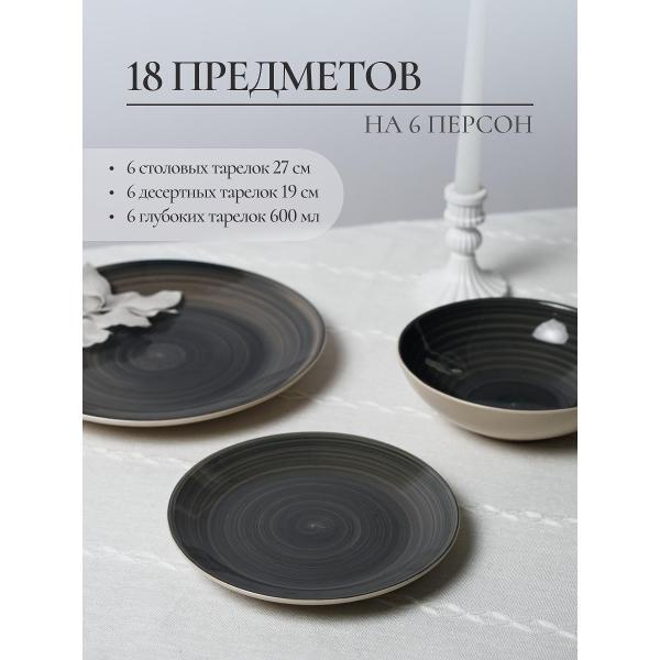 Столовый сервиз Elrington сервиз столовый 6 персон 139-23163silver-18