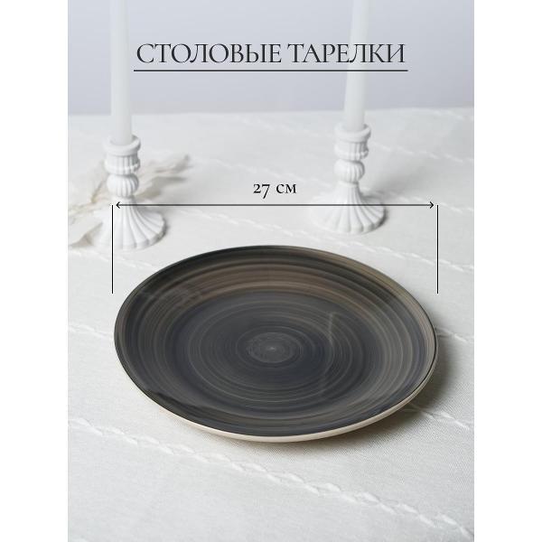 Столовый сервиз Elrington сервиз столовый 6 персон 139-23163silver-24