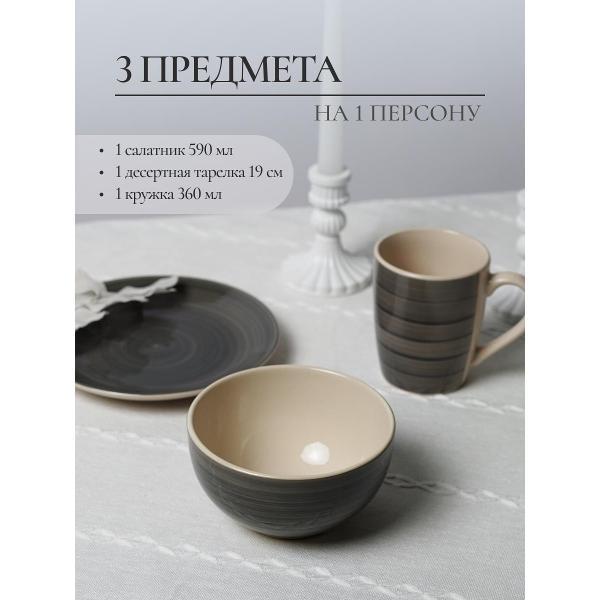 Столовый сервиз Elrington набор для завтрака 139-23163silver-3