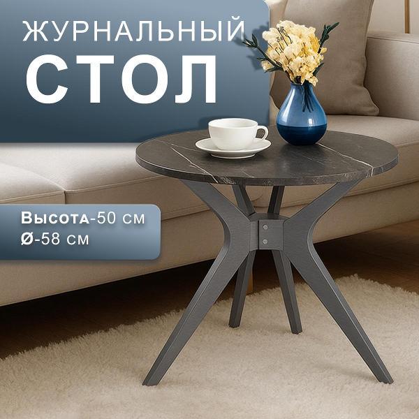 Стол журнальный Мебелик Сабин