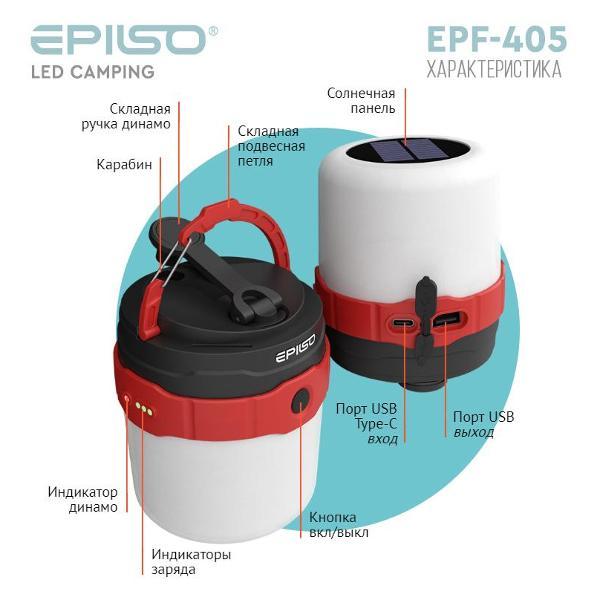 Фонарь ручной EPILSO EPF-405