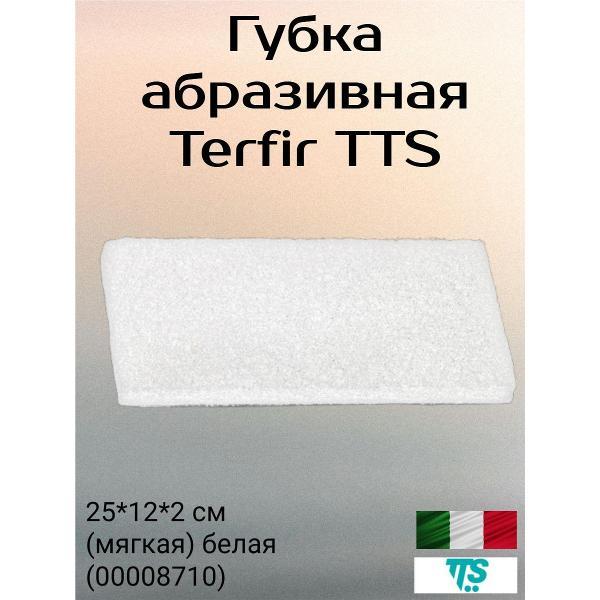 Насадка для швабры TTS Губка абразивная Terfir Италия, 25*12*2 см, (мягкая), белая,(00008710)