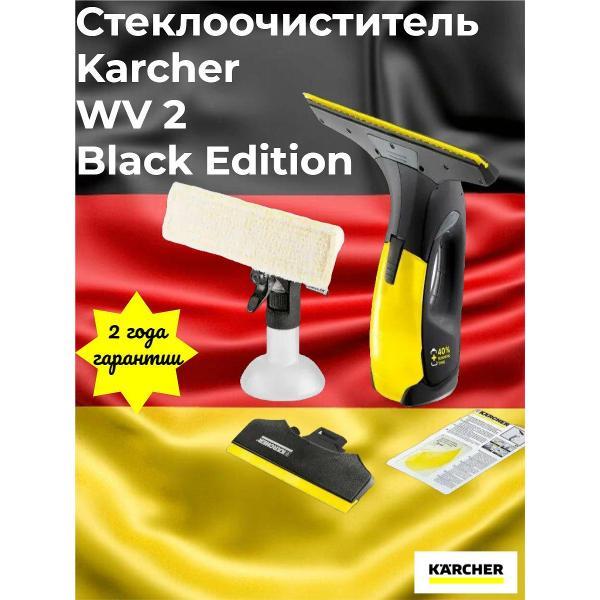 Стеклоочиститель Karcher Аккумуляторный стеклоочиститель WV 2 Black Edition (1.633-426.0)_1.633-426.0