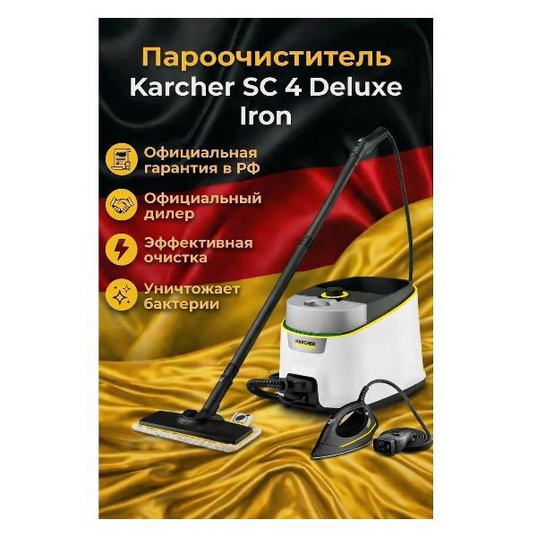Пароочиститель Karcher SC 4 Deluxe Iron (1.513-462.0) + паровой утюг с керамической подошвой 2200 Вт, 4 бара, 60 гр/мин, 1300 мл, съемный бак, предохранитель, регулятор подачи пара