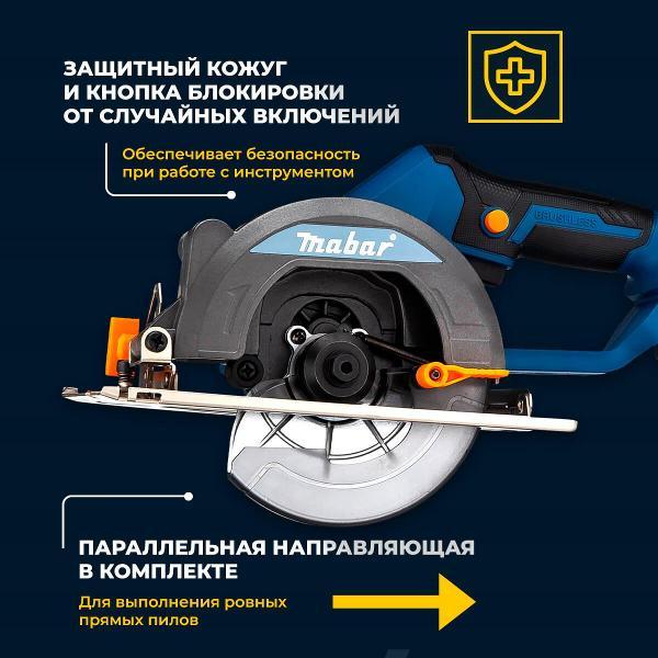 Пила циркулярная Mabar 1400-21700