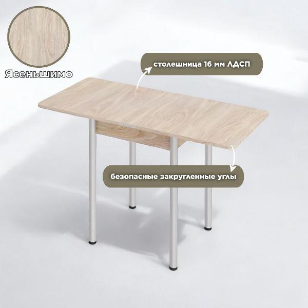 Стол обеденный Регент Стол 60х60