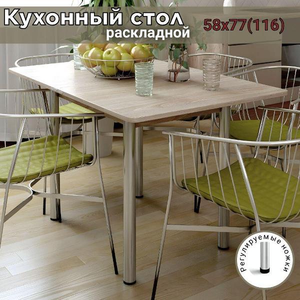 Стол обеденный Регент Регент/Столраскл/