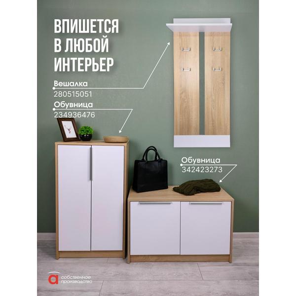 Обувница Мебель-Комплекс Тумба для обуви высокая