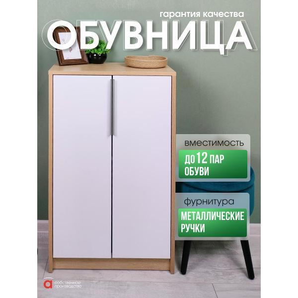 Обувница Мебель-Комплекс Тумба для обуви высокая