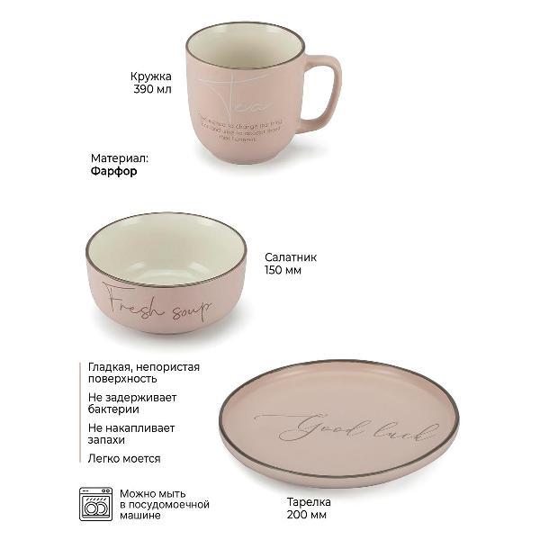 Столовый сервиз REGENT inox 3 предмета (фарфор) di PORCELLANA