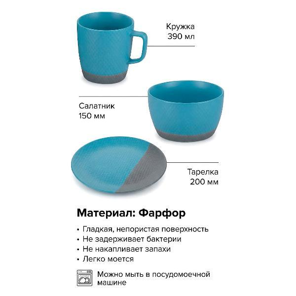 Столовый сервиз REGENT inox 3 предмета (фарфор) di PORCELLANA