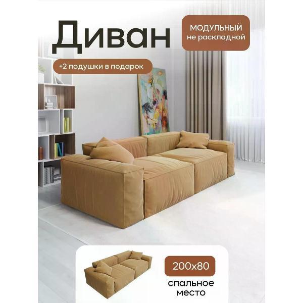 Диван Dilounge Диван прямой DiLounge Hygge 2 модуля 265х110х69 замша