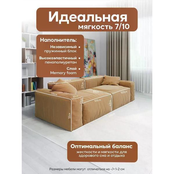 Диван Dilounge Диван прямой DiLounge Hygge 2 модуля 265х110х69 замша