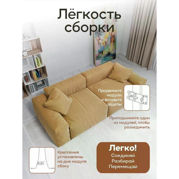 Диван Dilounge Диван прямой DiLounge Hygge 2 модуля 265х110х69 замша