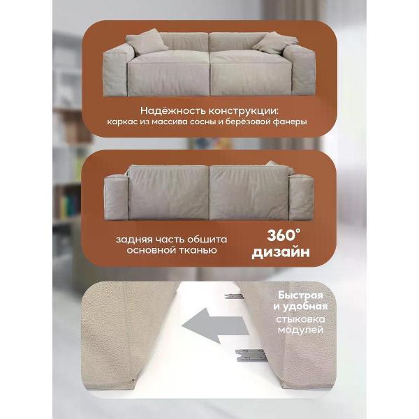 Диван Dilounge Диван прямой DiLounge Hygge 2 модуля 265х110х69