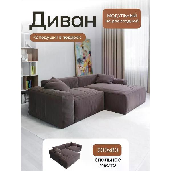Диван Dilounge Диван угловой DiLounge Hygge 2 модуля 265х160х69 ткань замша
