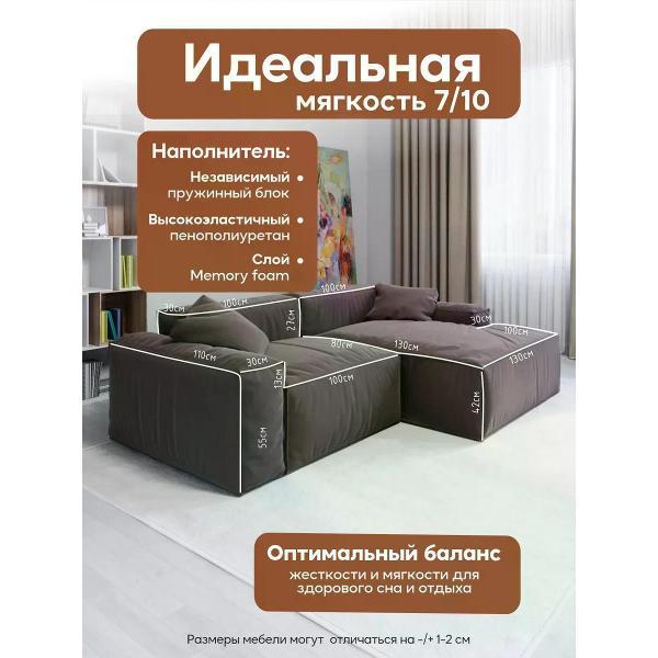 Диван Dilounge Диван угловой DiLounge Hygge 2 модуля 265х160х69 ткань замша