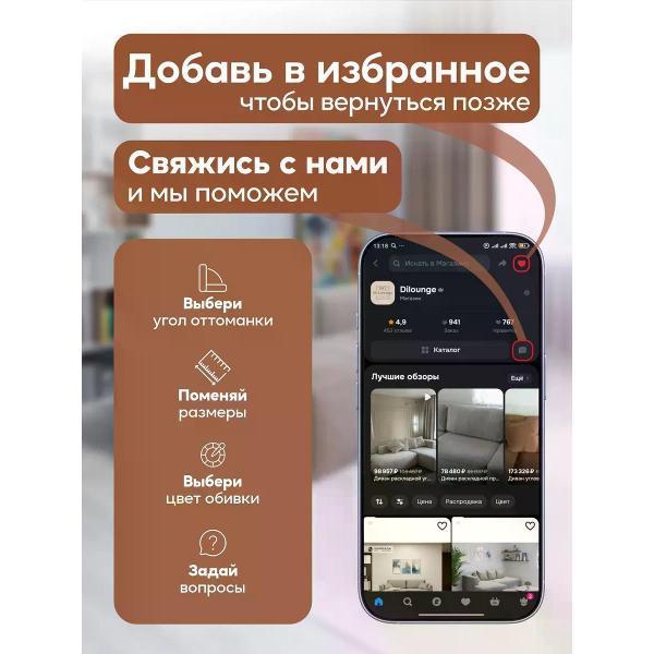 Диван Dilounge Диван угловой DiLounge Hygge 2 модуля 265х160х69 ткань замша