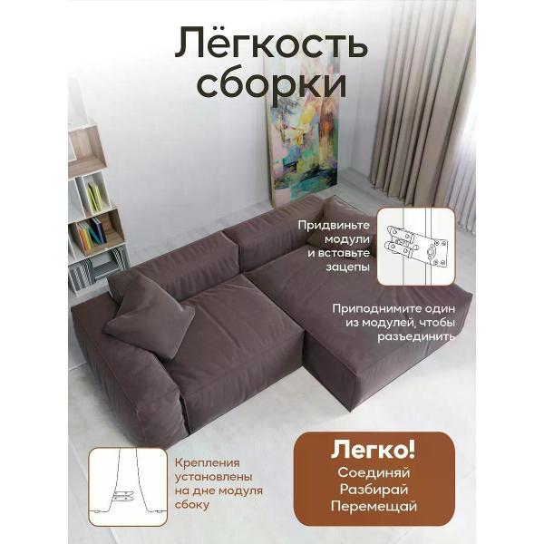 Диван Dilounge Диван угловой DiLounge Hygge 2 модуля 265х160х69 ткань замша