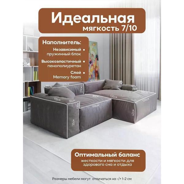 Диван Dilounge Диван угловой DiLounge Hygge 2 модуля 265х160х69 ткань замша