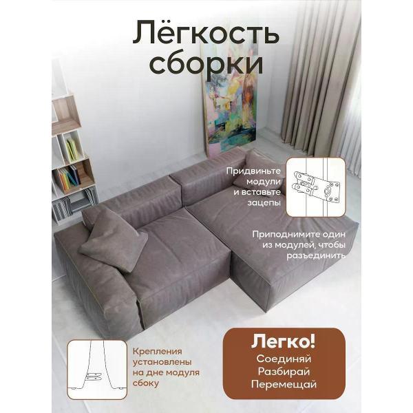 Диван Dilounge Диван угловой DiLounge Hygge 2 модуля 265х160х69 ткань замша