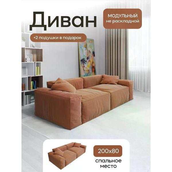 Диван Dilounge Диван прямой DiLounge Hygge 2 модуля 265х110х69 замша