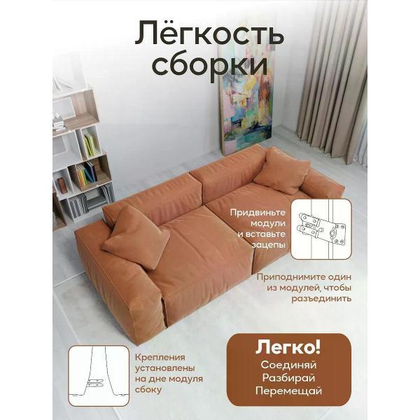 Диван Dilounge Диван прямой DiLounge Hygge 2 модуля 265х110х69 замша