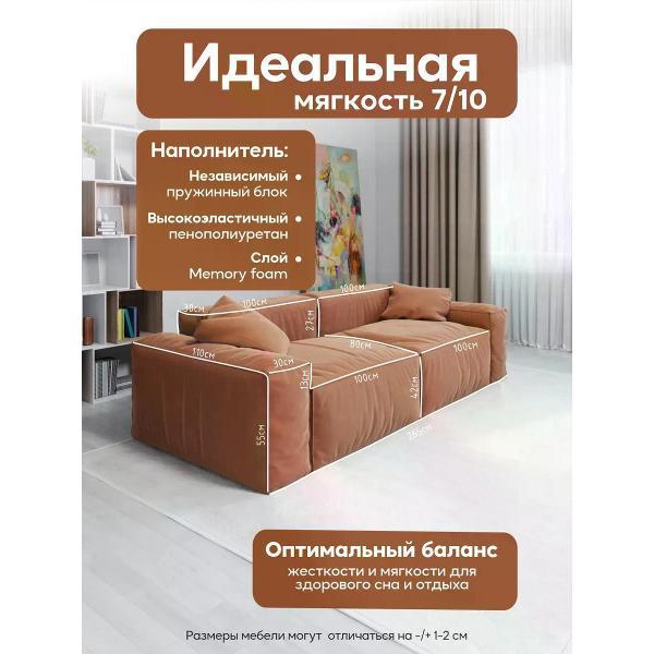 Диван Dilounge Диван прямой DiLounge Hygge 2 модуля 265х110х69 замша