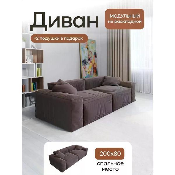 Диван Dilounge Диван прямой DiLounge Hygge 2 модуля 265х110х69 замша