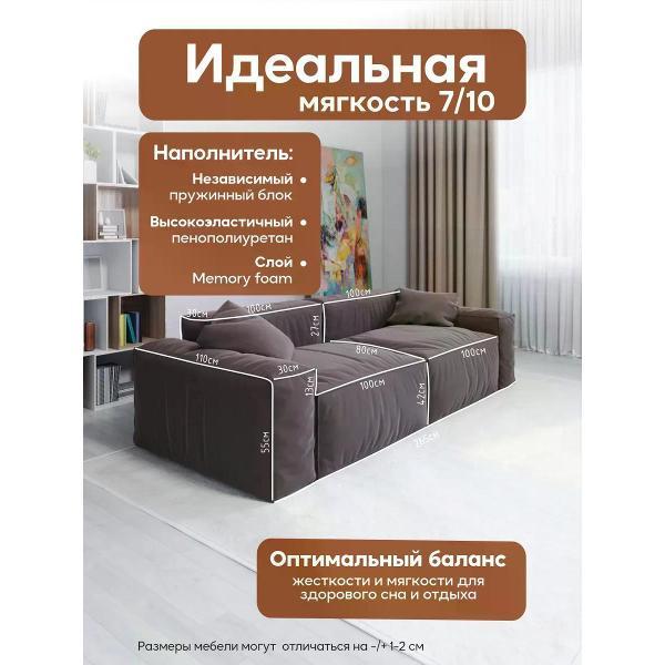 Диван Dilounge Диван прямой DiLounge Hygge 2 модуля 265х110х69 замша