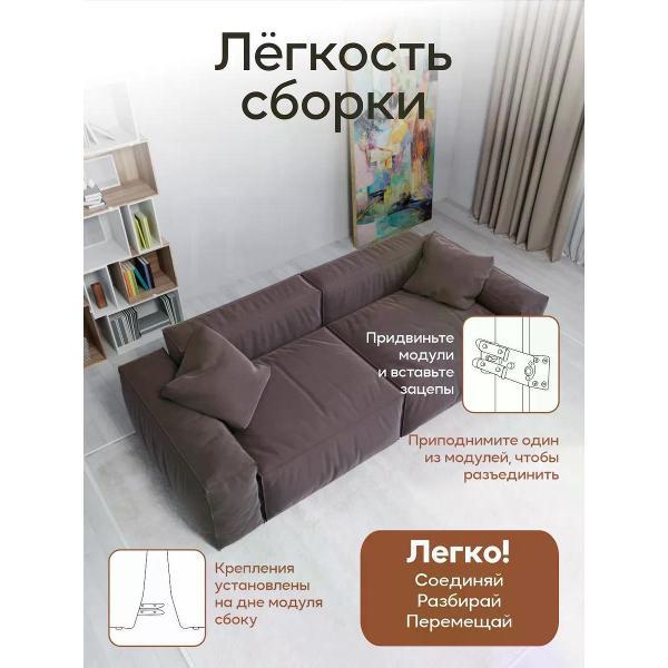 Диван Dilounge Диван прямой DiLounge Hygge 2 модуля 265х110х69 замша