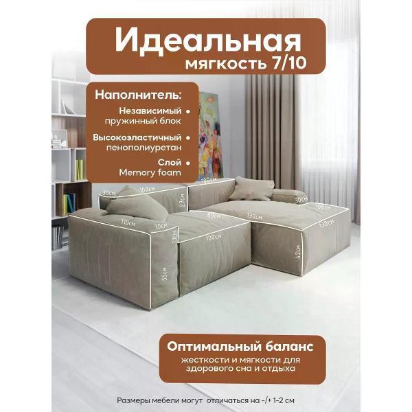 Диван Dilounge Диван угловой DiLounge Hygge 2 модуля 265х160х69 ткань замша