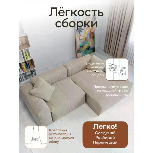 Диван Dilounge Диван угловой DiLounge Hygge 2 модуля 265х160х69 ткань замша