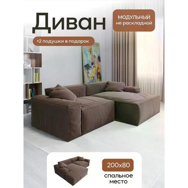 Диван Dilounge Диван угловой DiLounge Hygge 2 модуля 265х160х69 ткань замша
