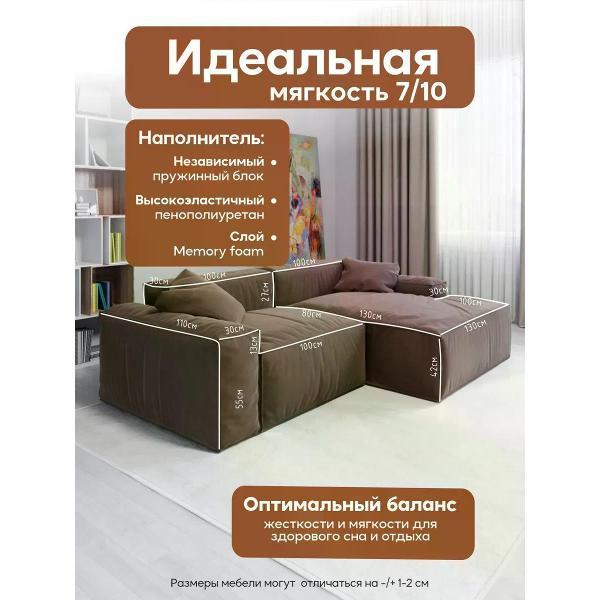 Диван Dilounge Диван угловой DiLounge Hygge 2 модуля 265х160х69 ткань замша