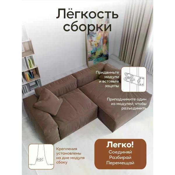 Диван Dilounge Диван угловой DiLounge Hygge 2 модуля 265х160х69 ткань замша