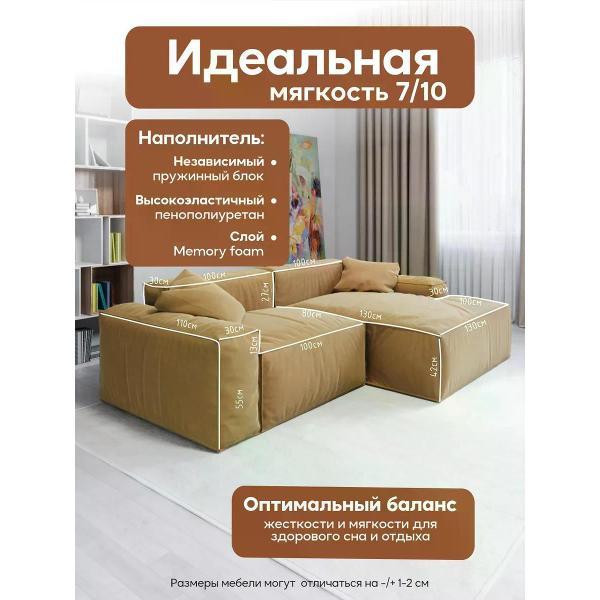Диван Dilounge Диван угловой DiLounge Hygge 2 модуля 265х160х69 ткань замша