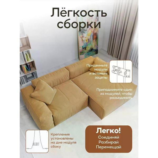Диван Dilounge Диван угловой DiLounge Hygge 2 модуля 265х160х69 ткань замша