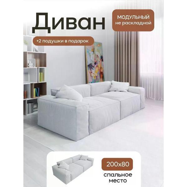 Диван Dilounge Диван прямой DiLounge Hygge 2 модуля 265х110х69 замша