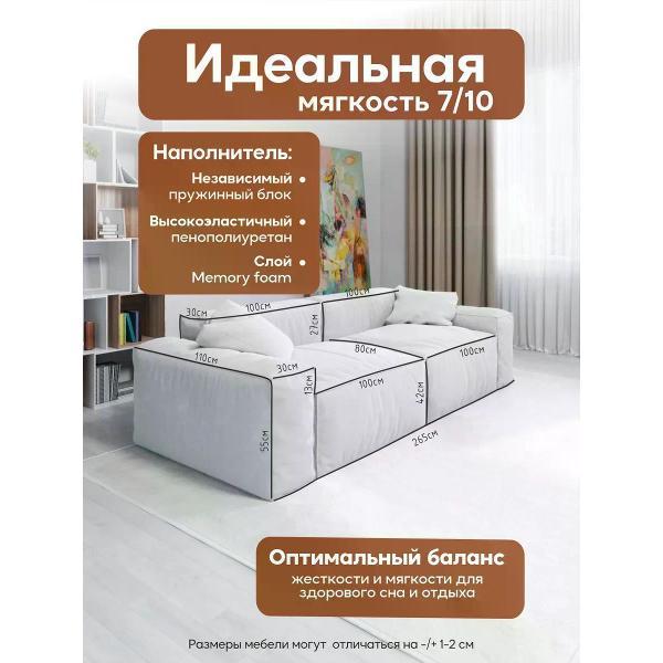 Диван Dilounge Диван прямой DiLounge Hygge 2 модуля 265х110х69 замша