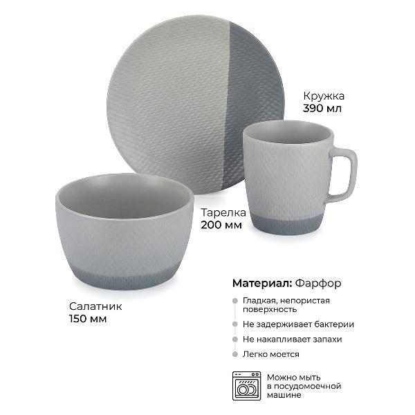 Столовый сервиз REGENT inox 3 предмета (фарфор) di PORCELLANA