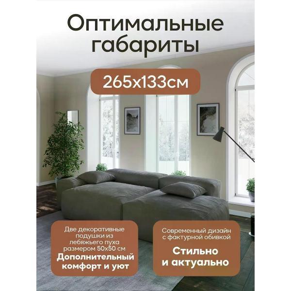 Диван Dilounge Диван модульный прямой DiLounge TUO Mini 260х133х56 велюр