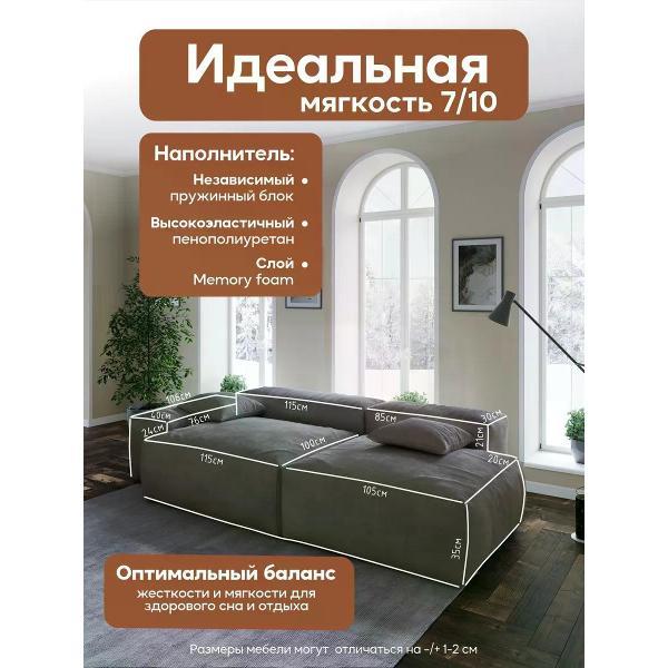 Диван Dilounge Диван модульный прямой DiLounge TUO Mini 260х133х56 велюр