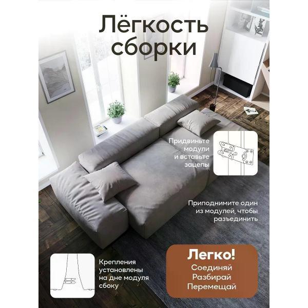 Диван Dilounge Диван модульный прямой DiLounge TUO Mini 260х133х56 велюр