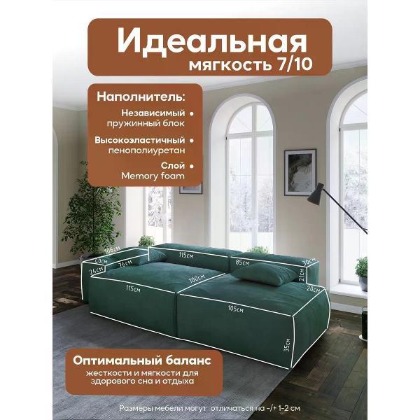 Диван Dilounge Диван модульный прямой DiLounge TUO Mini 260х130х56 велюр