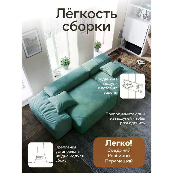 Диван Dilounge Диван модульный прямой DiLounge TUO Mini 260х130х56 велюр