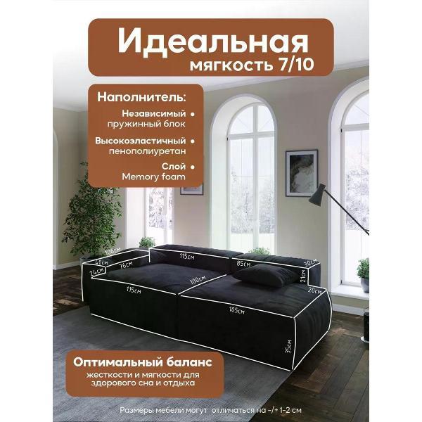 Диван Dilounge Диван модульный прямой DiLounge TUO Mini 260х133х56 велюр