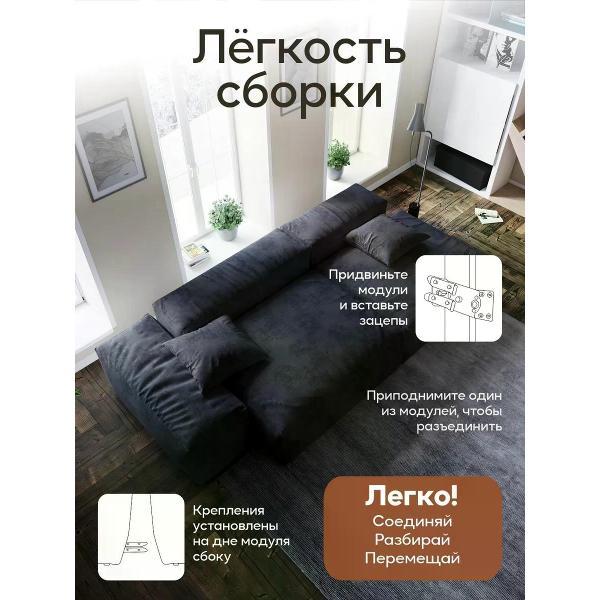 Диван Dilounge Диван модульный прямой DiLounge TUO Mini 260х133х56 велюр